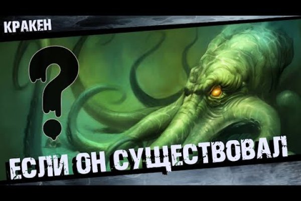 Kraken ссылка