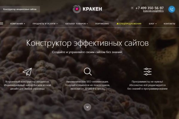 Kraken zerkalo официальный сайт